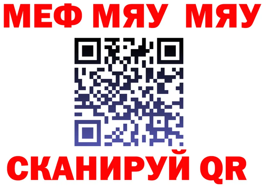 МЯУ-МЯУ VHQ вход сайты даркнета mega Городище
