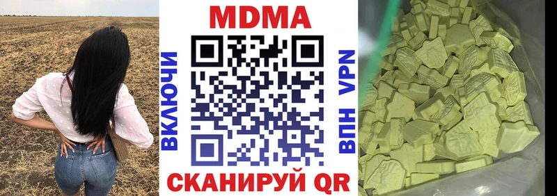 МДМА crystal  купить  цена  Городище 