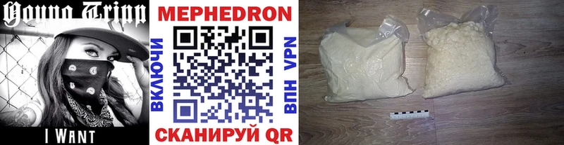 МЯУ-МЯУ мука  наркошоп  Городище 