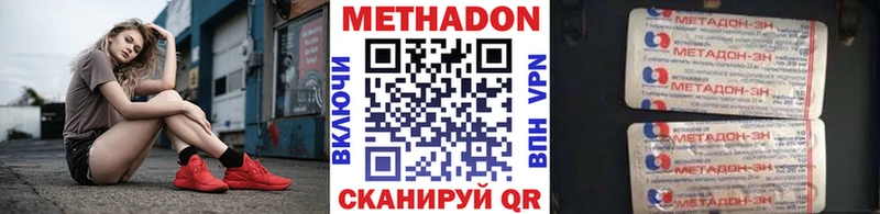 МЕТАДОН methadone Городище